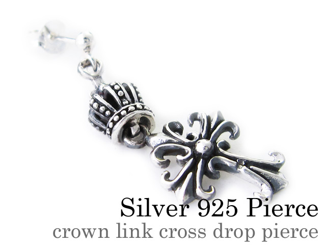 クラウン リンク クロス ドロップ ピアス シルバー メンズ 男性 [シルバーピアス] 片耳用(1個売り)