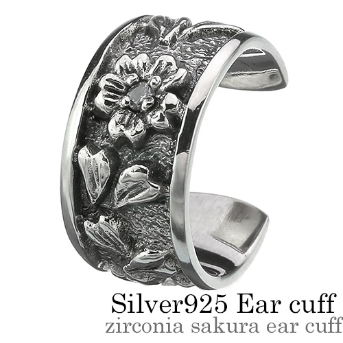 ジルコニア サクラ イヤーカフ ピアス穴不要！ 桜 和柄 [シルバーピアス] 片耳用(1個売り)