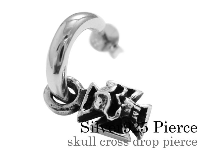 スカル クロス ドロップ ピアス シルバー ピアス メンズ 男性 [シルバーピアス] 片耳用(1個売り)
