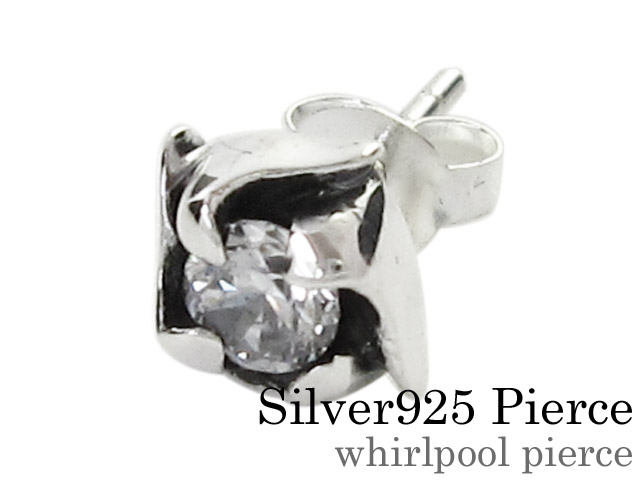 ウォールプール ジルコニア スタッド ピアス シルバー [シルバーピアス] 片耳用(1個売り)