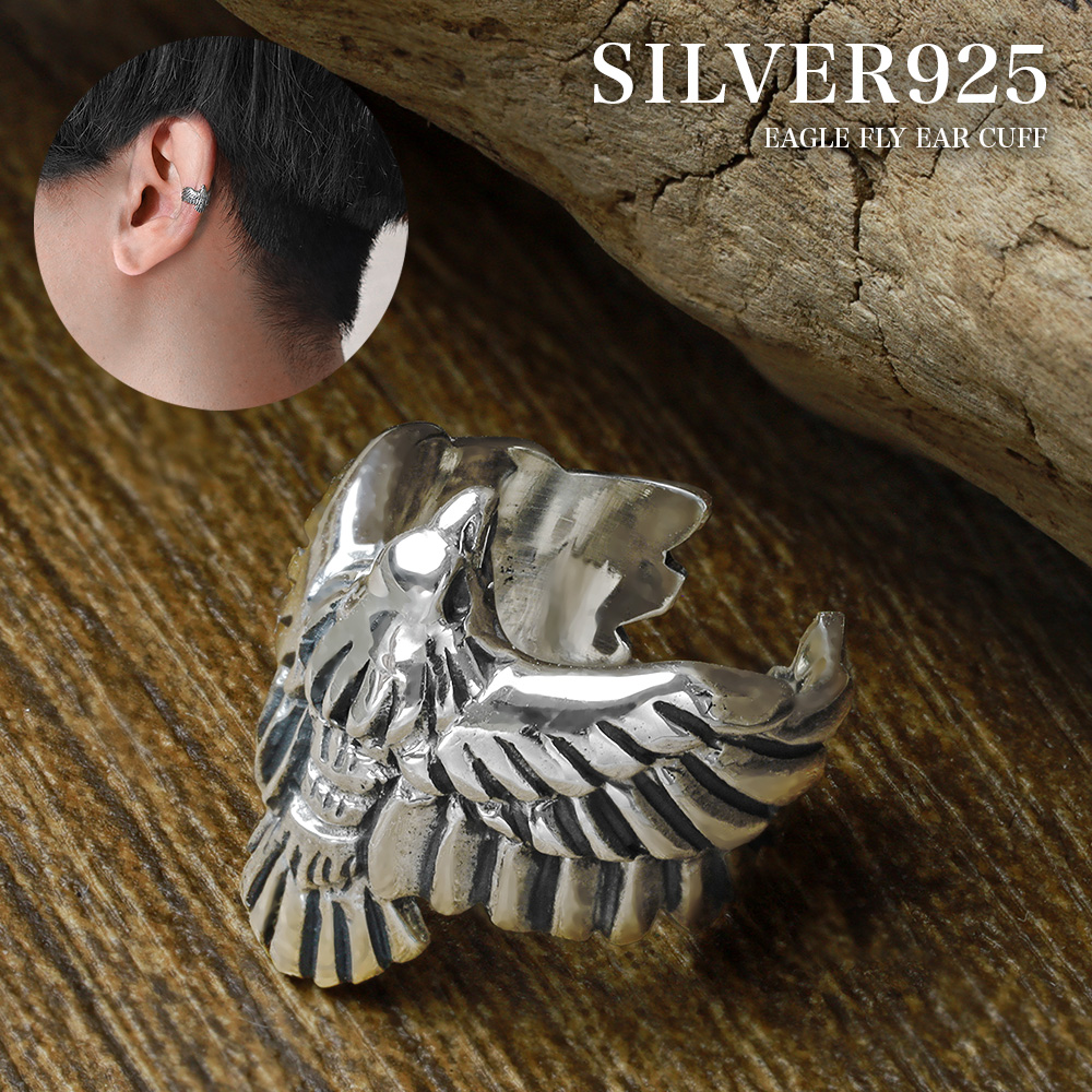 イーグル フライ イヤーカフ メンズ シルバー925 アクセサリー 鷲 ワシ イヤカフ ピアス穴不要 [シルバーピアス] 片耳用 (1個売り)