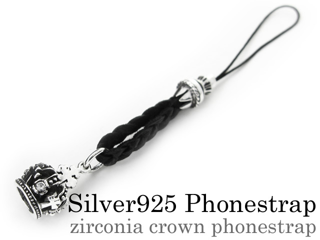 ジルコニア クラウン フォーンストラップ シルバー 携帯ストラップ