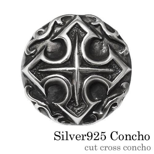 カット クロス コンチョ シルバー アクセサリー