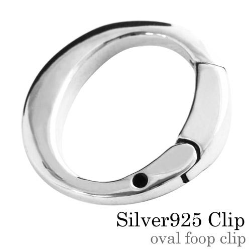 オーバル フープクリップ シルバーパーツ