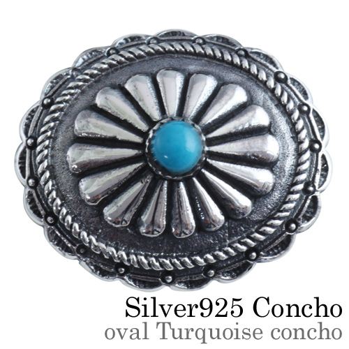 オーバル ターコイズコンチョ シルバー アクセサリー