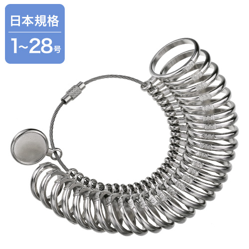 リングゲージ 1号～28号対応 サイズゲージ 指輪 指 日本標準規格