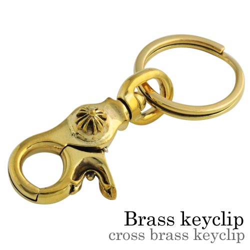 クロス ブラスキークリップ キーホルダー