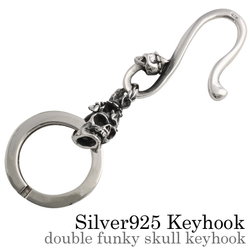 ダブルファンキー スカル キーフック キーホルダー