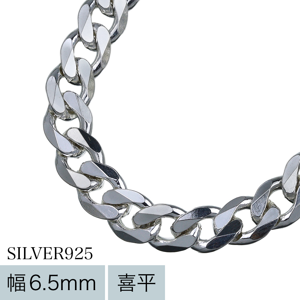 【太め】6.5mm6面カット喜平 ネックレス チェーン60ｃｍ [シルバーチェーン]