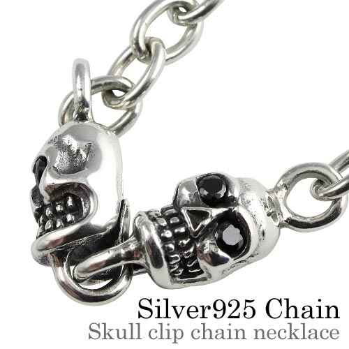 スカル クリップチェーン ネックレス シルバー アクセサリー [シルバーチェーン]