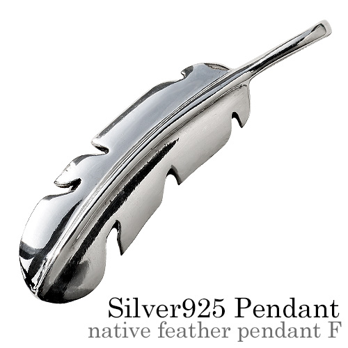 ネイティブ フェザー ペンダント F ≪トップのみ≫ メンズ ネックレス シルバー アクセサリー [シルバーペンダント]