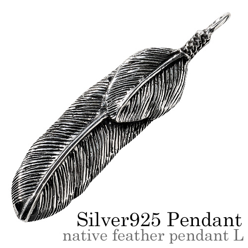 ネイティブ フェザー ペンダント L ≪3mmアズキチェーン≫ メンズ ネックレス シルバー アクセサリー [シルバーペンダント]