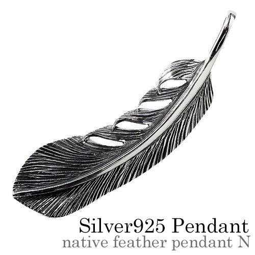ネイティブ フェザー ペンダント N ≪トップのみ≫ メンズ ネックレス シルバー アクセサリー [シルバーペンダント]