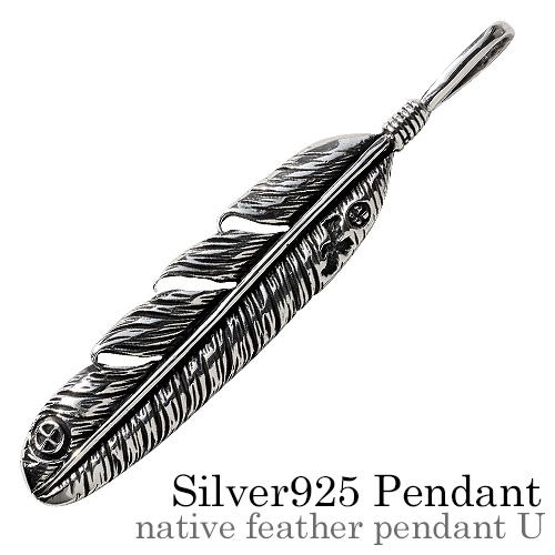 ネイティブ フェザー ペンダント U ≪3.5mmアズキチェーン≫ メンズ ネックレス シルバー アクセサリー [シルバーペンダント]