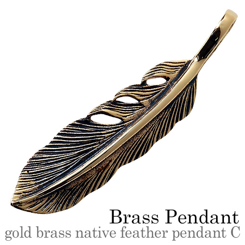 ゴールドブラスネイティブ フェザー ペンダント C ≪3mmアズキチェーン≫ ネックレス ブラス [真鍮]