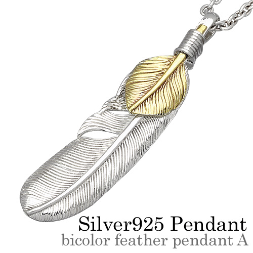 バイカラー フェザー ペンダント A ≪トップのみ≫ メンズ ネックレス シルバー アクセサリー ネイティブ [シルバーペンダント]