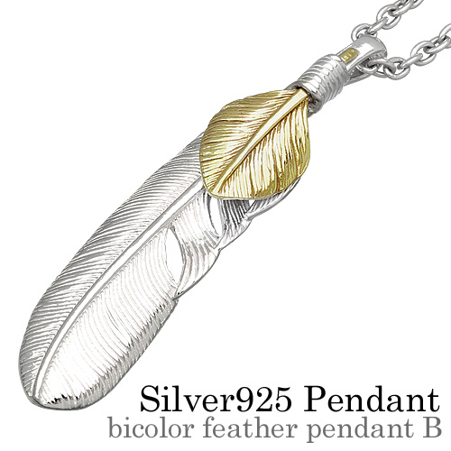 バイカラー フェザー ペンダント B ≪トップのみ≫ メンズ ネックレス シルバー アクセサリー ネイティブ [シルバーペンダント]