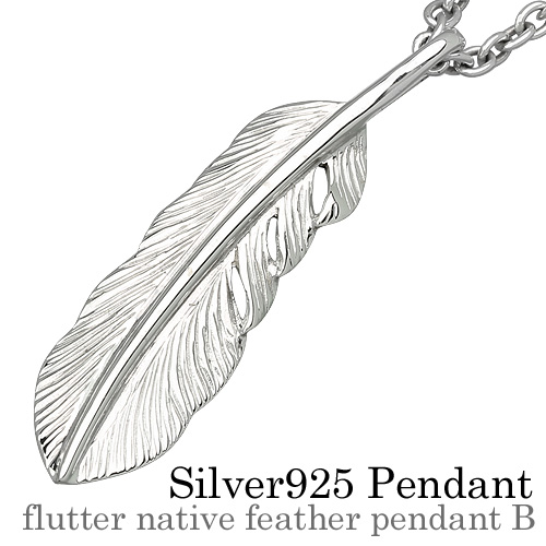 フラッターネイティブ フェザー ペンダント B ≪トップのみ≫ メンズ ネックレス シルバー アクセサリー ネイティブ 羽根 [シルバーペンダント]