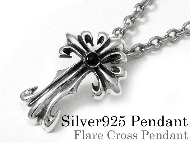 フレア クロス ペンダント ≪トップのみ≫ メンズ ネックレス シルバー アクセサリー [シルバーペンダント]