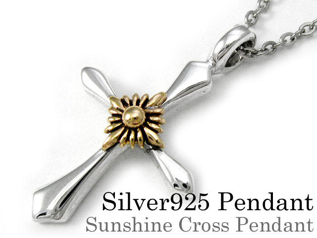 サンシャイン クロス ペンダント ≪2mmアズキチェーン≫ メンズ ネックレス シルバー アクセサリー [シルバーペンダント]