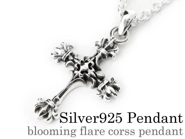ブルーミングフレア クロス ペンダント ≪2mmアズキチェーン≫ メンズ ネックレス シルバー アクセサリー [シルバーペンダント]
