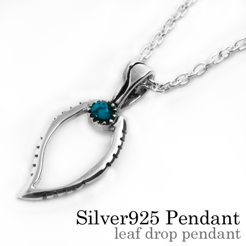 リーフドロップ ペンダント シルバー ≪2mmアズキチェーン≫ [シルバーペンダント]