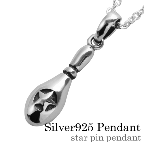 スター ピン ペンダント ≪2mmアズキチェーン≫ メンズ ネックレス シルバー アクセサリー [シルバーペンダント]