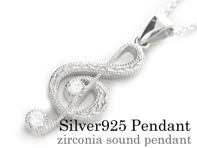 ジルコニア サウンド ペンダント ≪2mmアズキチェーン≫ メンズ ネックレス シルバー アクセサリー [シルバーペンダント]