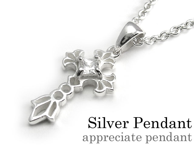 アプレシエイト ペンダント ≪トップのみ≫ メンズ ネックレス シルバー アクセサリー [シルバーペンダント]