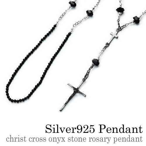 クロス キリスト ペンダント オニキスストーン ロザリオ ペンダント シルバー アクセサリー [シルバーペンダント]