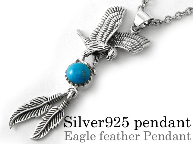 イーグル フェザー ペンダント ≪トップのみ≫ メンズ ネックレス シルバー アクセサリー [シルバーペンダント]