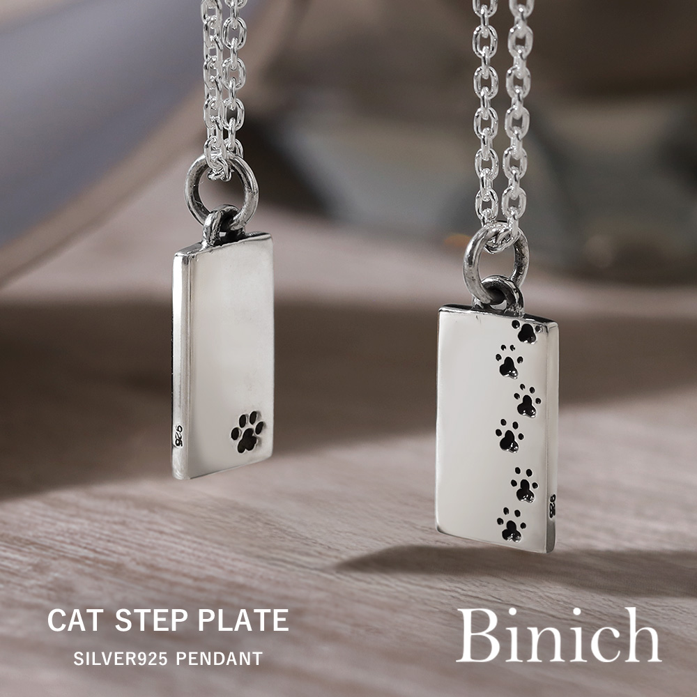 キャット ステップ プレート ペンダント≪トップのみ≫ メンズ シルバー アクセサリー リバーシブル 猫 ねこ ネコ 肉球 [シルバーペンダント]