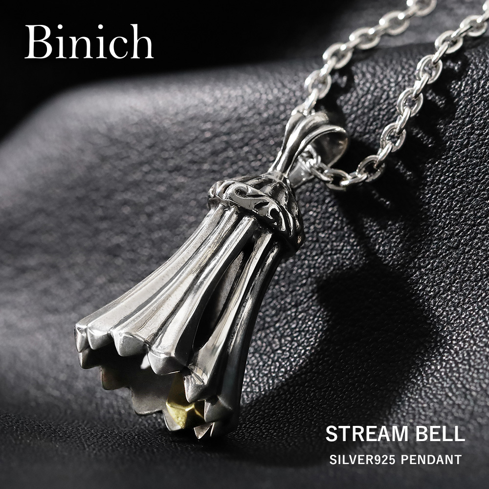 ストリーム ベル ペンダント ≪トップのみ≫ メンズ ネックレス シルバー アクセサリー [シルバーペンダント]