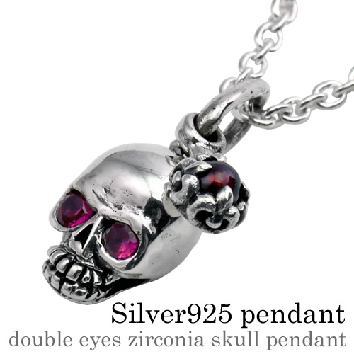 ダブルアイズ ジルコニア スカル ペンダント ≪トップのみ≫ メンズ ネックレス シルバー アクセサリー ジルコニア [シルバーペンダント]