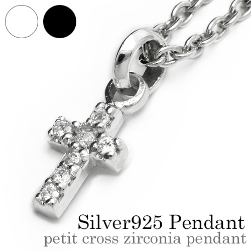 プチ クロス ジルコニア ペンダント (クリア ジルコニア) ≪2mmアズキチェーン≫ メンズ ネックレス シルバー アクセサリー [シルバーペンダント]
