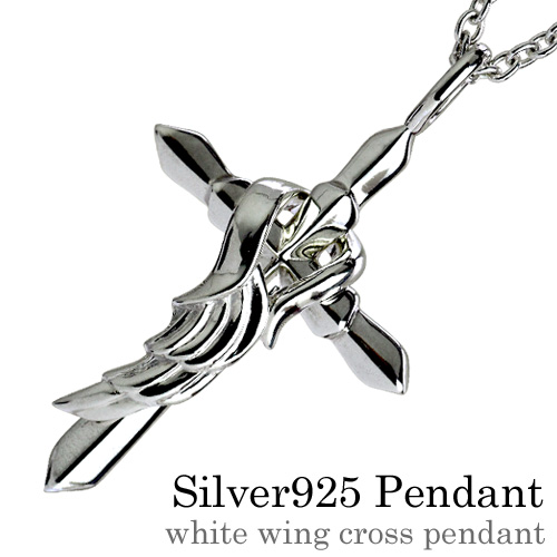 ホワイトウィング クロス ペンダント ≪トップのみ≫ メンズ ネックレス シルバー アクセサリー [シルバーペンダント]