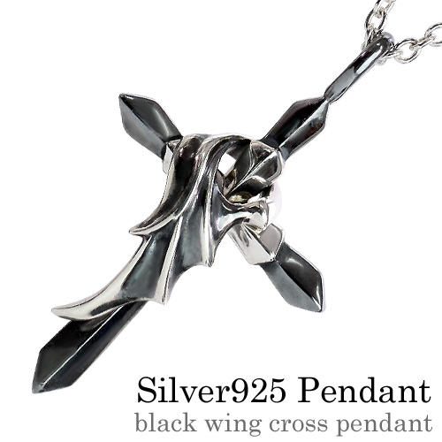 ブラックウィング クロス ペンダント ≪トップのみ≫ メンズ ネックレス シルバー アクセサリー [シルバーペンダント]