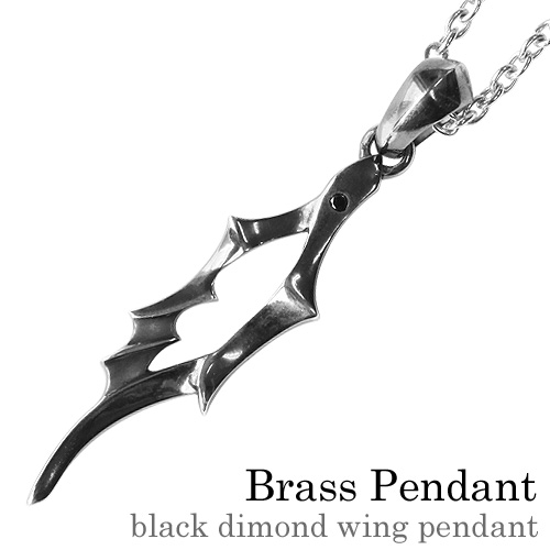 ブラック ダイヤモンドウィング ペンダント ≪トップのみ≫ メンズ ネックレス シルバー アクセサリー [シルバーペンダント]