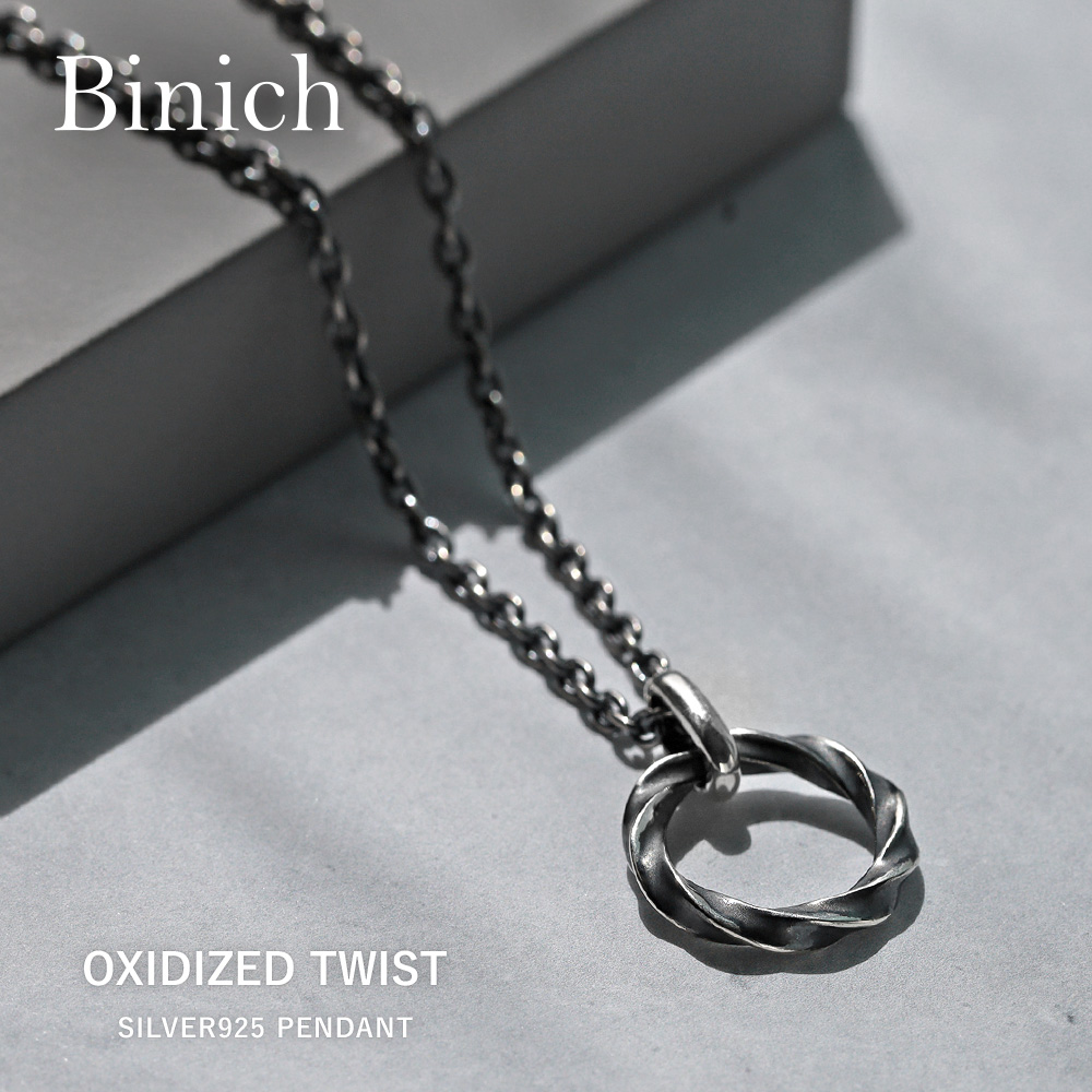 燻し ツイスト リング ペンダント ≪トップのみ≫ メンズ ネックレス シルバー アクセサリー シンプル [シルバーペンダント]