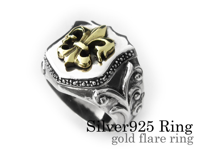 ゴールドフレア リング シルバー 指輪 [シルバーリング]