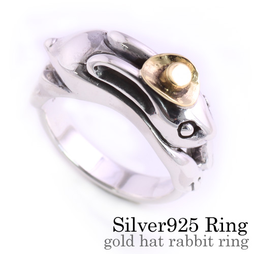 ゴールドハットラビット リング シルバー アクセサリー 指輪 [シルバーリング]
