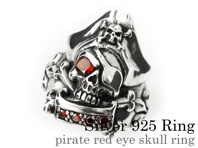 パイレーツレッドアイ スカル リング シルバー 指輪 [シルバーリング]