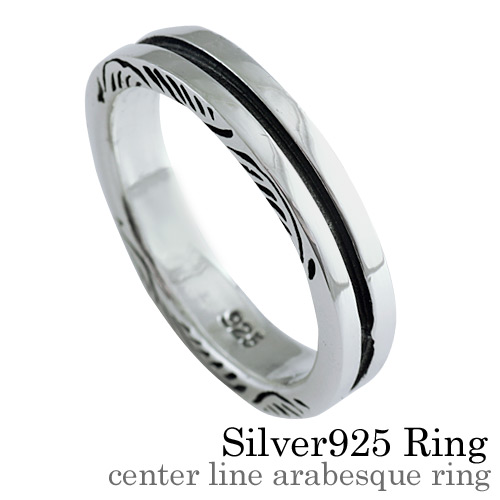 【有料刻印可能】センターライン アラベスク リング シルバー アクセサリー 指輪 [シルバーリング]
