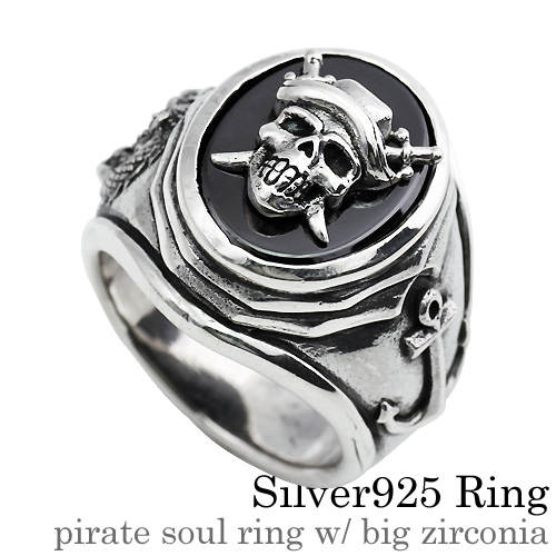パイレーツソウル リング  シルバー アクセサリー 指輪 [シルバーリング]