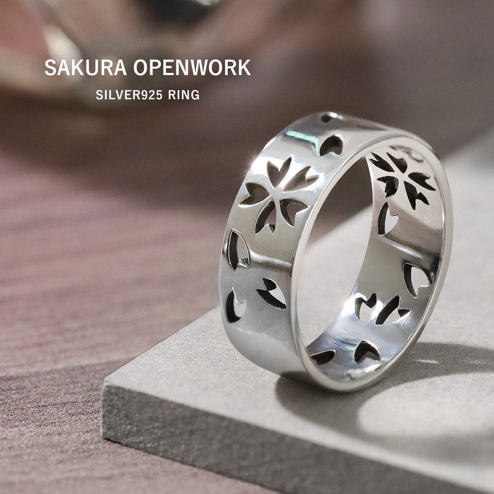 桜 透かし 彫り リング メンズ 指輪 シルバー925 アクセサリー サクラ さくら 和風 [シルバーリング]
