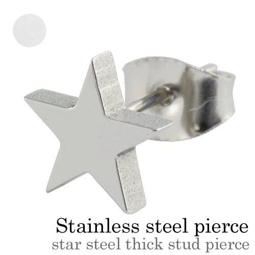 スター スチールシック スタッド ピアス (シルバー) メンズ 男性 [ステンレスピアス] 片耳用(1個売り)