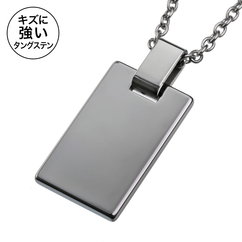 タングステン シンプル プレート ペンダント メンズ ネックレス シンプル ステンレスチェーン付属