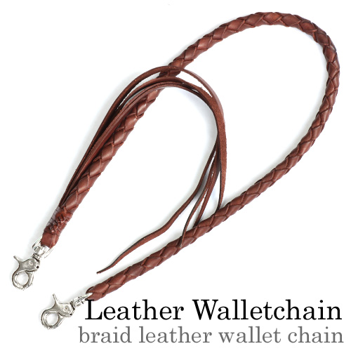 ブレード レザー ウォレットチェーン (ダークブラウン) シルバー アクセサリー [レザー]