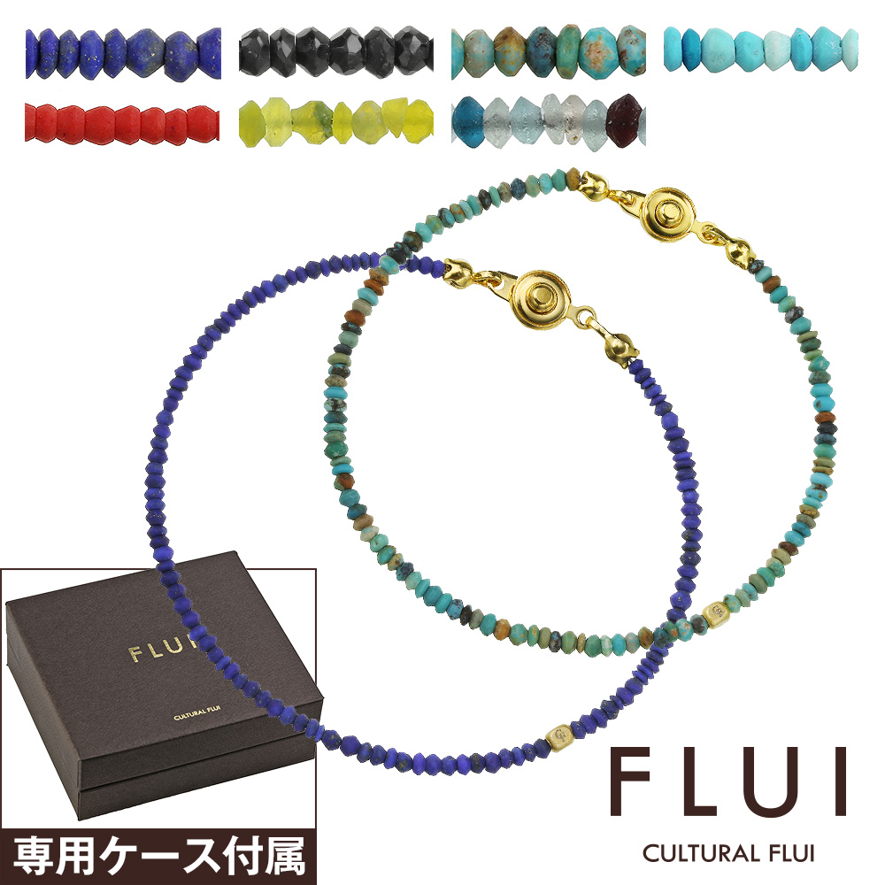 【ペア販売】FLUI (フルイ) ブランド マイクロ ペア ブレスレット 天然石 アクセサリー CULTURAL FLUI カルトラルフルイ