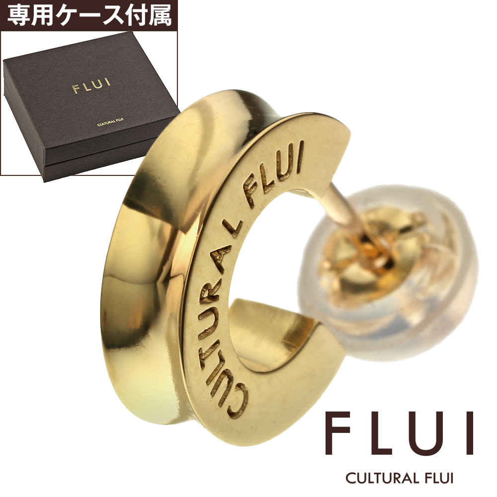 FLUI (フルイ) ブランド ゴールド リフレクション ピアス K10 メンズ アクセサリー CULTURAL FLUI カルトラルフルイ 片耳用(1個売り)